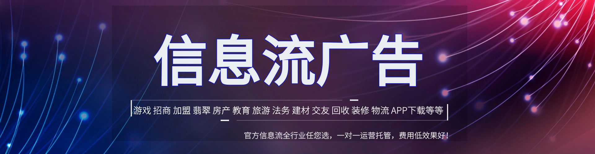 渝北信息流竞价